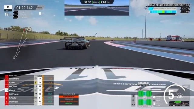 Чемпионат VRacing Второй сезон - этап 8 Поль Рикар Drive thru? смотреть онлайн