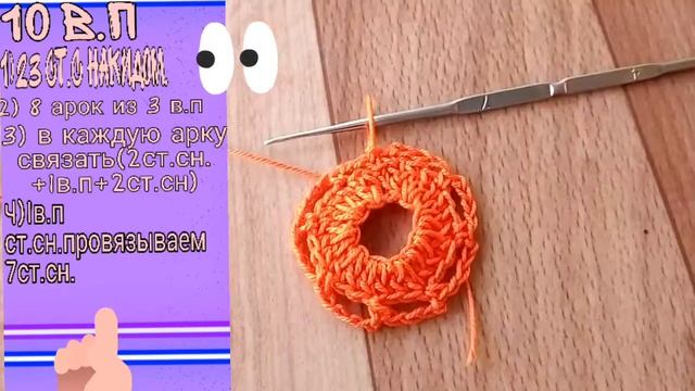 Узнай сегодня /Как связать такой Ажурный цветочек/Видео урок 1 смотреть онлайн