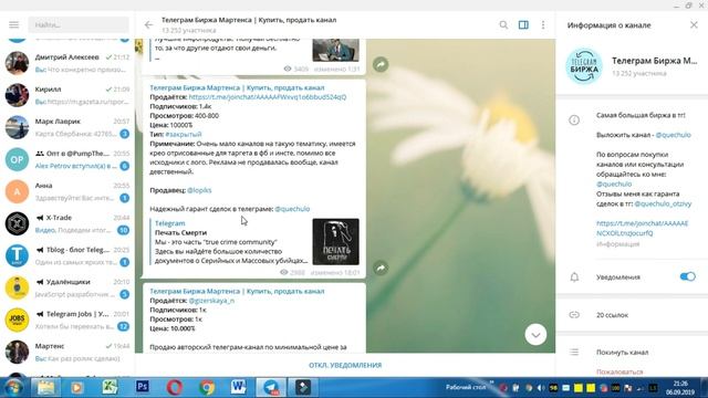 Продаю telegram канал | Как купить/продать канал в телеграм смотреть онлайн