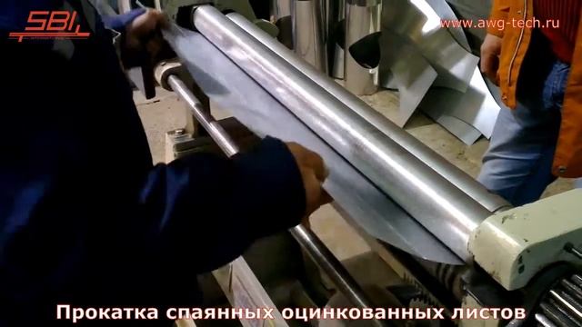 Сварка и плазма-пайка дымоходов на оборудовании SBI смотреть онлайн