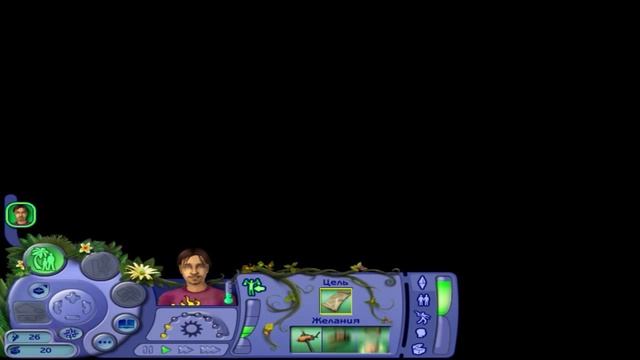 Глава 3 - Поиски - Sims 2 смотреть онлайн