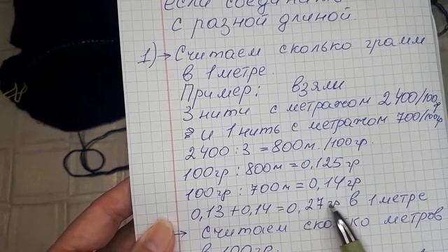 КАК РАССЧИТАТЬ МЕТРАЖ ПРЯЖИ ? ЛЕГКО !!! смотреть онлайн