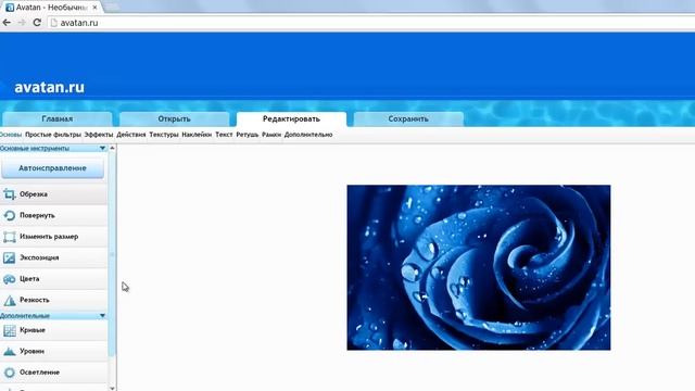 Как обработать фотографии без Фотошопа - Avatan.ru смотреть онлайн