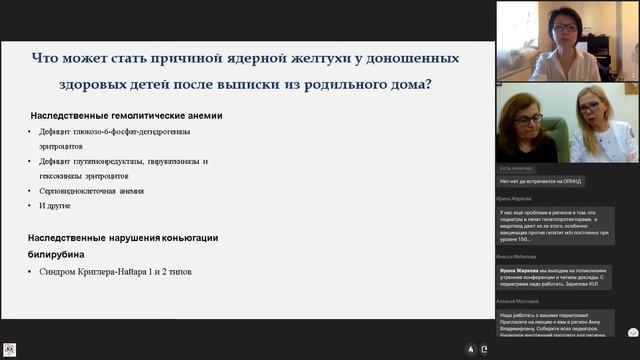 Отделение патологии новорожденных и недоношенных детей смотреть онлайн