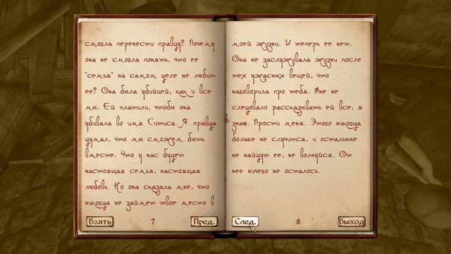 The Elder Scrolls IV: Oblivion Game of the Year Edition Прохождение 132. Поиск предателя смотреть онлайн