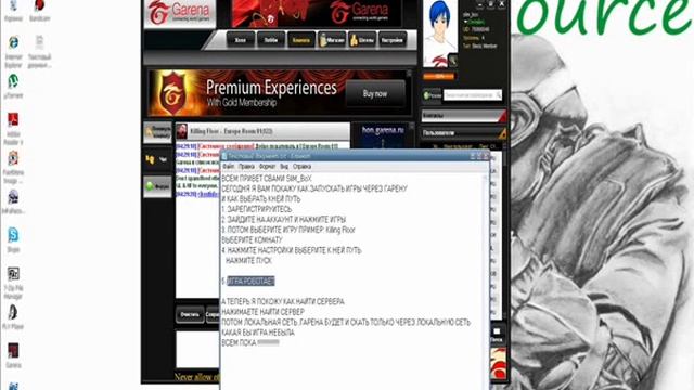 как заходить в игры через гарену.wmv смотреть онлайн