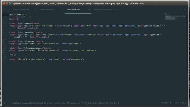 #16 Blog - Laravel система управления пользователями часть 2 | создаем и редактируем | Laravel 5.x