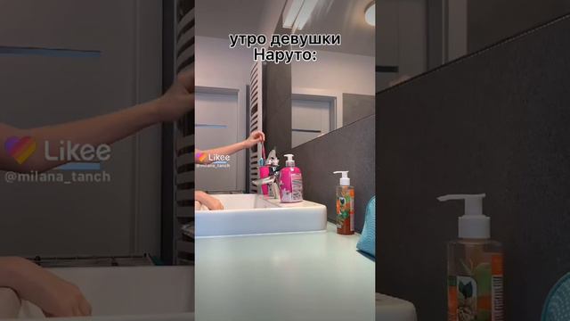 ~Кринж лайка~МИЛАНА ТАНЧ~(Девушка Наруто) смотреть онлайн