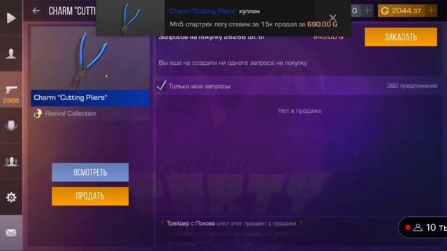 Терс спалился что будет бустить на день Х ??? | Буст пасатиж смотреть онлайн