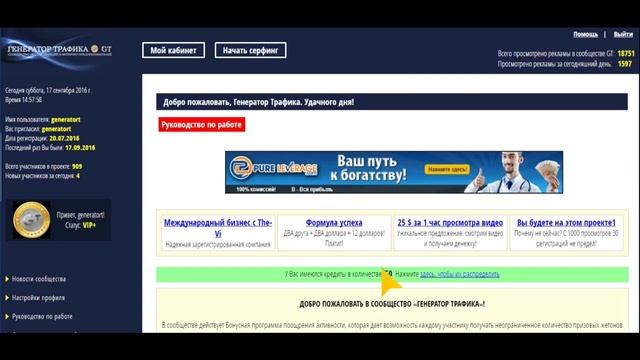Учебник по Креативному Мастерству