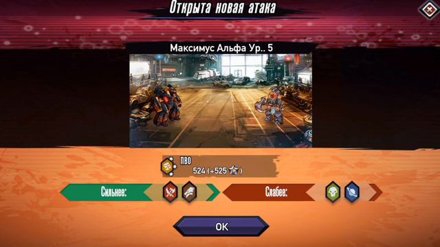 Платиновый мутант: Максимус Альфа смотреть онлайн