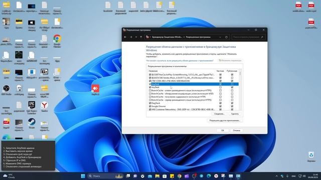 Отключен от сети AnyDesk в Windows 11/10 - Как исправить? смотреть онлайн
