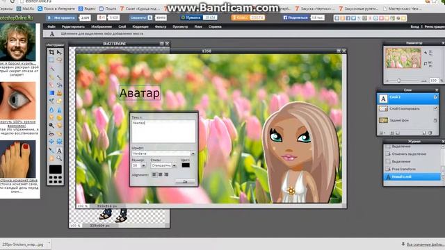 Урок фотошопа (2) (обычный фотошоп) By Kristinka