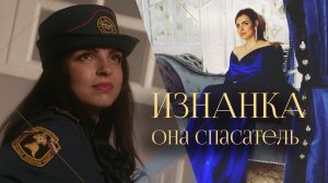 Спасает жизни, руководит мужчинами, остаётся женщиной | Спасатель МЧС Светлана Великородная