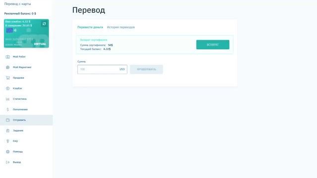 Зачем нужен сертификат? смотреть онлайн