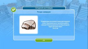 The Sims FreePlay Городской застройщик 1 и 2 части / Прохождение Симс ФриПлей
