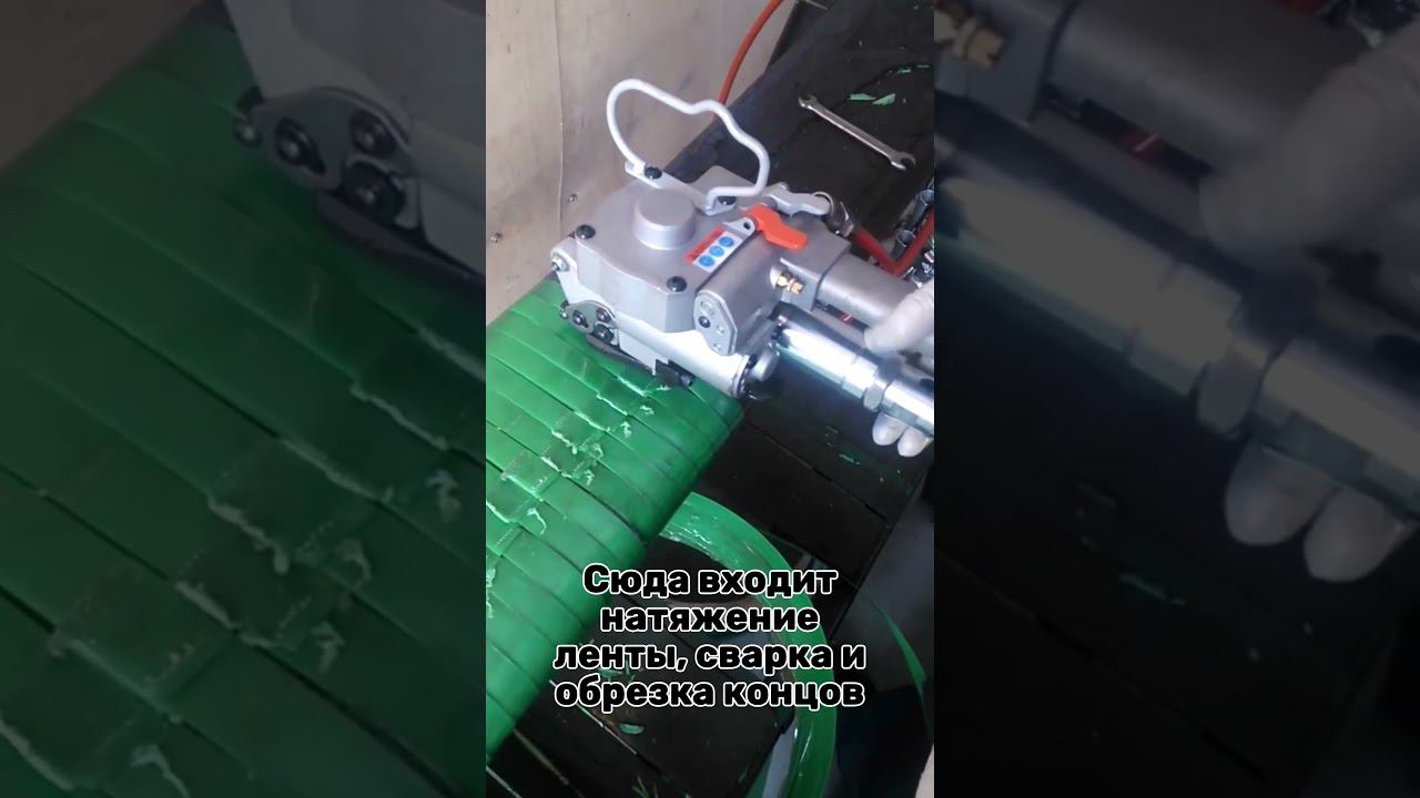 Ручной стреппинг инструмент AQD-19 #machine #производство #технологии #упаковка # #howdoesitwork смотреть онлайн