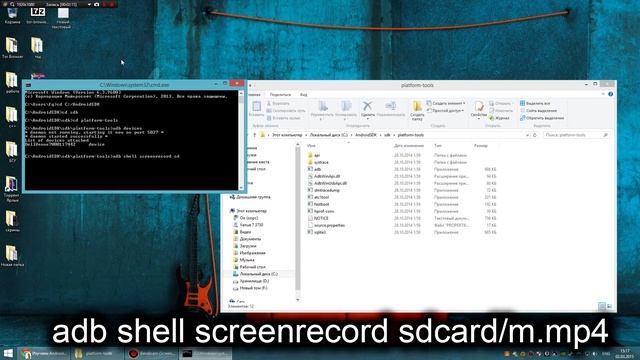 Как записать видео с экрана Android через ADB смотреть онлайн