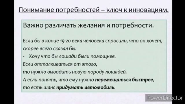 10 КЛАСС ОСНОВА ПРЕДПРИНИМАТЕЛЬСТВА. 2 УРОК Дизайн мышление смотреть онлайн