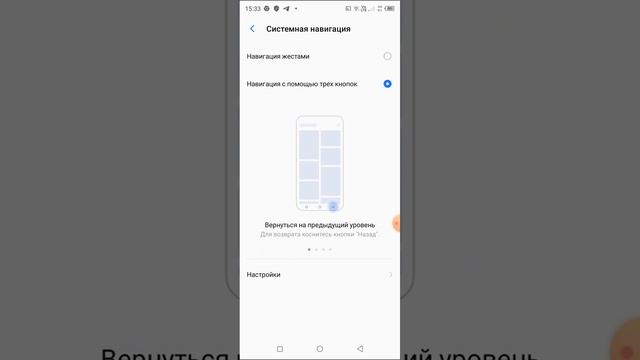 Как сделать кнопки на телефоне смотреть онлайн