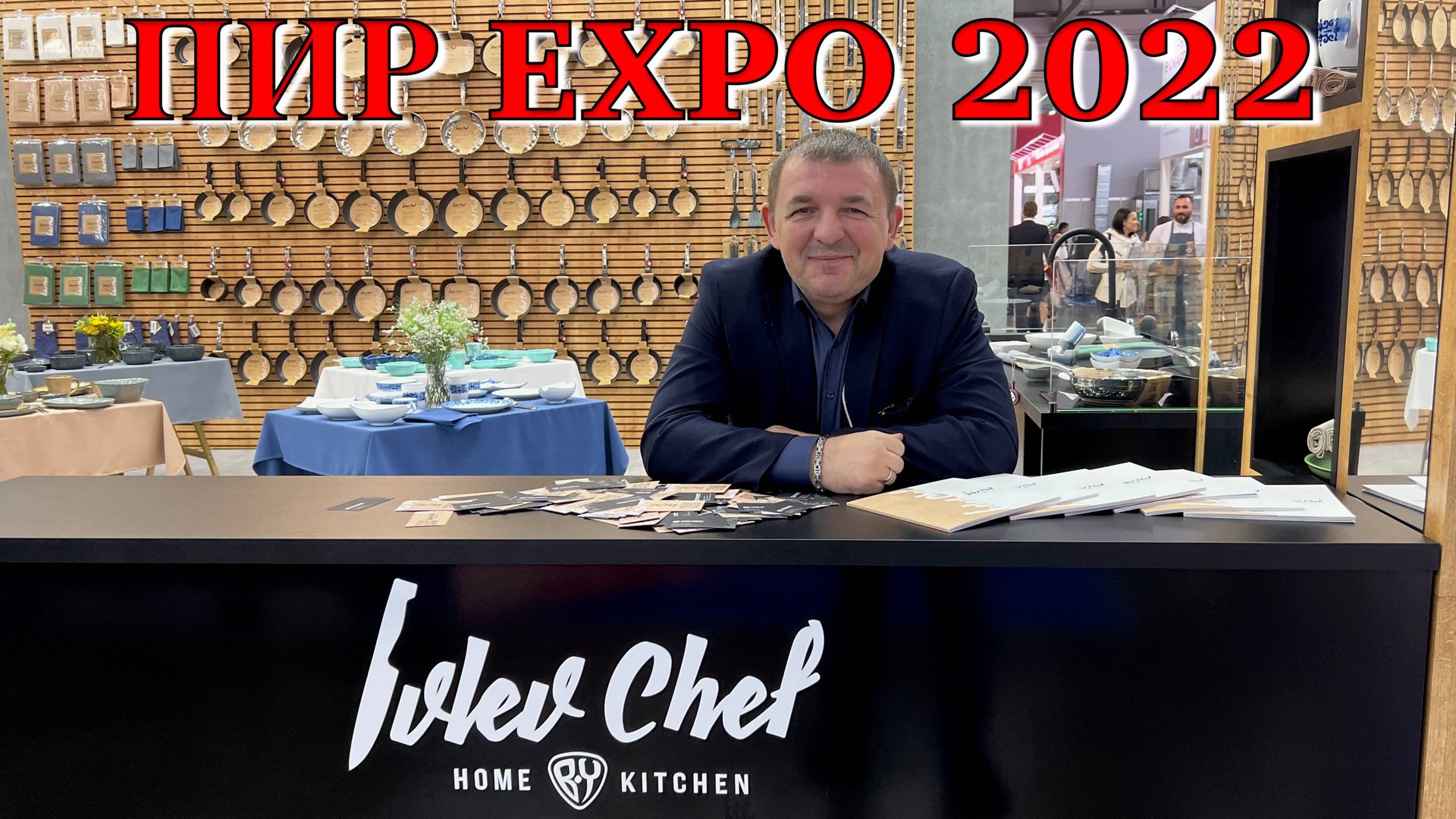 Шеф Ивлев«ПИР EXPO» Ivlev Chef Home BY Kitchen: