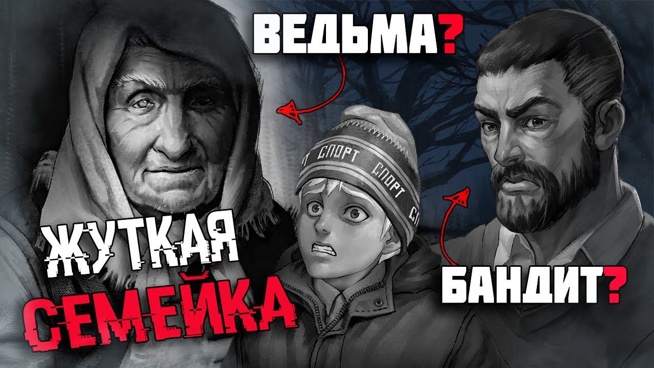 СТРАШНАЯ ПРАВДА ПРО СЕМЬЮ АНТОНА | ТЕОРИИ, СЮЖЕТ И КОНЦОВКИ Tiny Bunny Зайчик смотреть онлайн