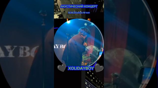 XOLIDAYBOY ОКЕАНЫ МОСКВА 16 ТОНН #xolidayboy #иванржевский смотреть онлайн