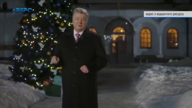 «Три празники в гості» без Петра Порошенка смотреть онлайн