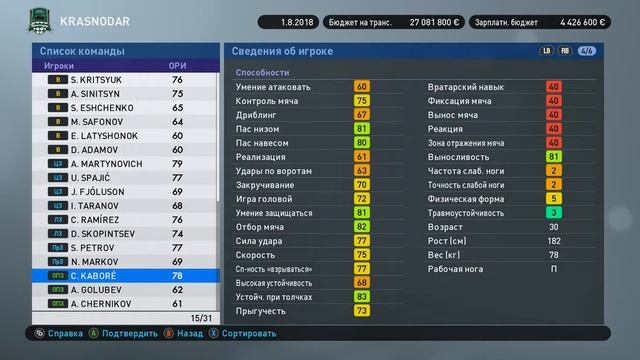 Pro Evolution Soccer 2019 - Карьера за тренера №1(xbox one S) смотреть онлайн