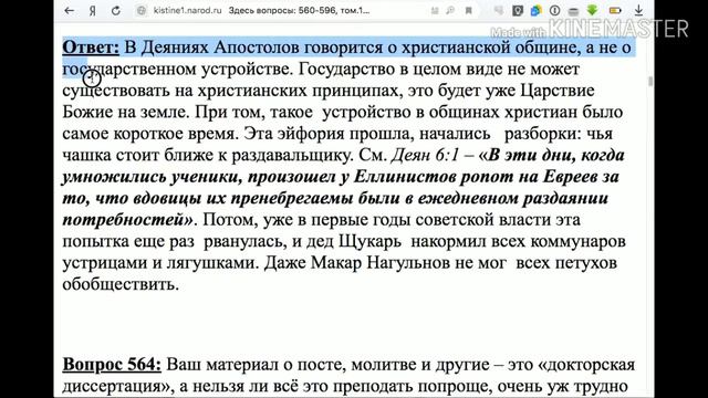 563.  Почему любое общество основано на трёх столпах?