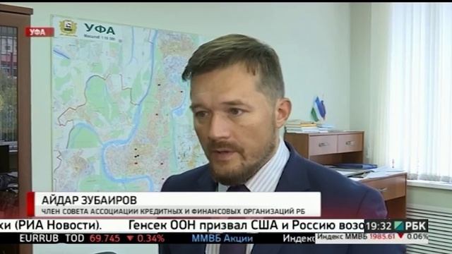 Эксперты: инфраструктура для обслуживания карты МИР в Башкортостане готова на 95% смотреть онлайн