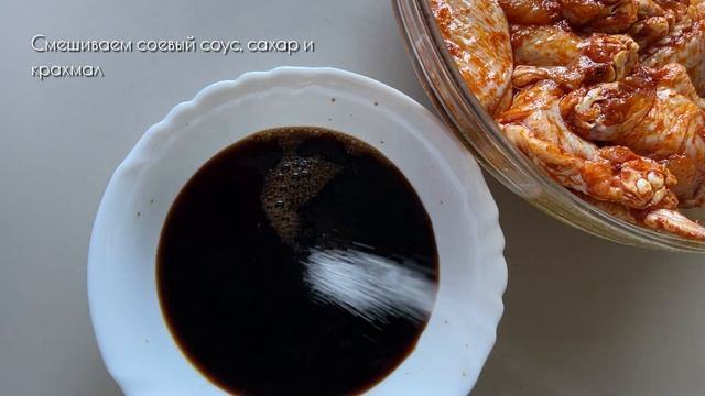 Куриные крылышки в соусе терияки - невозможно оторваться смотреть онлайн