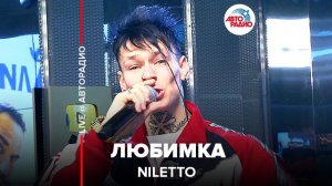 ️ NILETTO - Любимка (LIVE @ Авторадио)