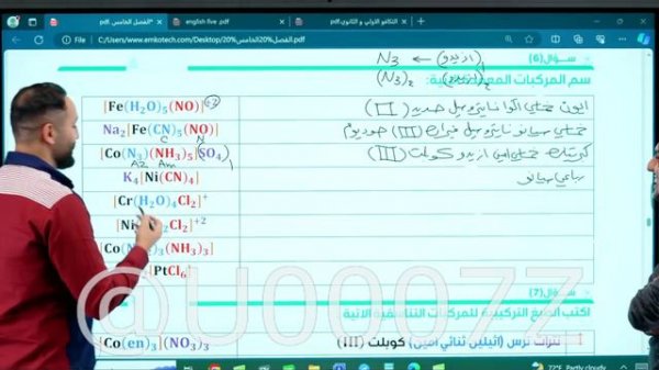 الفصل الخامس - المحاضرة 7