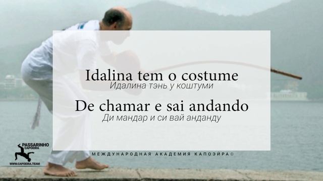 É DE MANHÃ, Idalina tá me chamando - Mestre Jogo de Dentro - Capoeira music - Angola смотреть онлайн