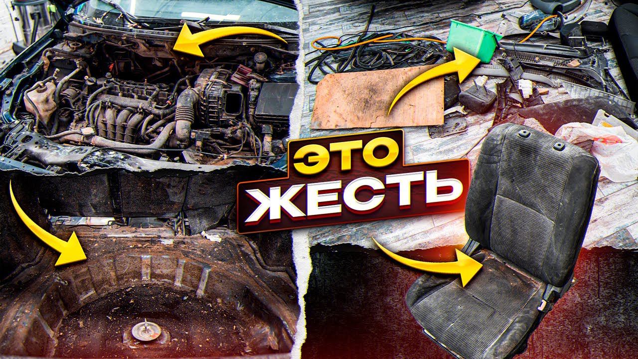 Купил неглядя на закрытом аукционе кое что и самый грязный Лансер который я видел смотреть онлайн