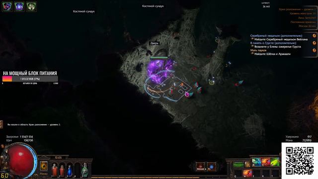 Аура смерти MF: Закрытие актов - Path of Exile: Дозор смотреть онлайн
