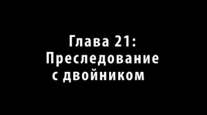 Для практикующих.Дубль - практики от Зулейки.Сталкинг с двойником.