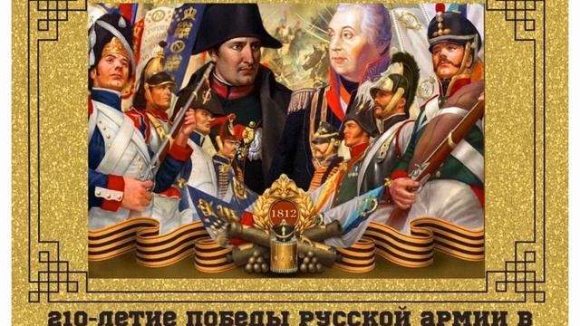 НЕДАРОМ ПОМНИТ ВСЯ РОССИЯ... смотреть онлайн