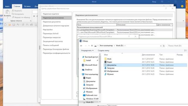 Ошибка Word при попытке открытия файла смотреть онлайн