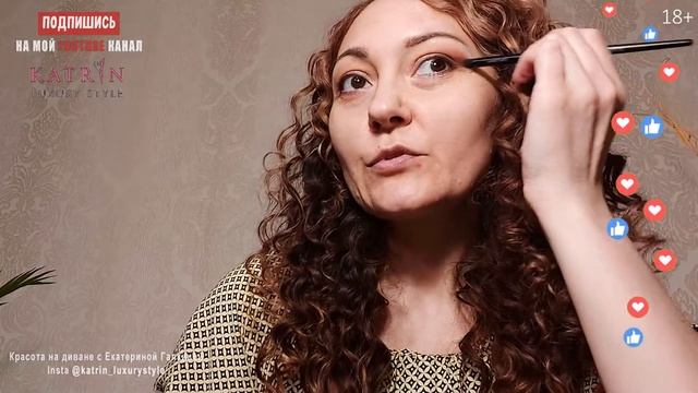 Праздничный вечерний макияж в домашних условиях ❤️ Красота на диване с Екатериной Галкиной смотреть онлайн