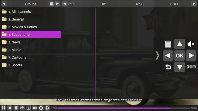 Perfect Player (Android) Tutorial 1 - Setup IPTV Playlist