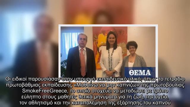 ✅ Κεραμέως: Να εντάξουμε την καταπολέμηση των εξαρτήσεων στο σχολικό πρόγραμμα смотреть онлайн