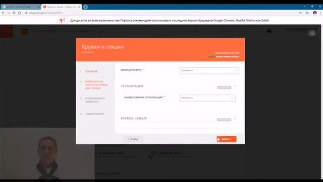 Как записаться в кружок или секцию через портал РГПУ смотреть онлайн