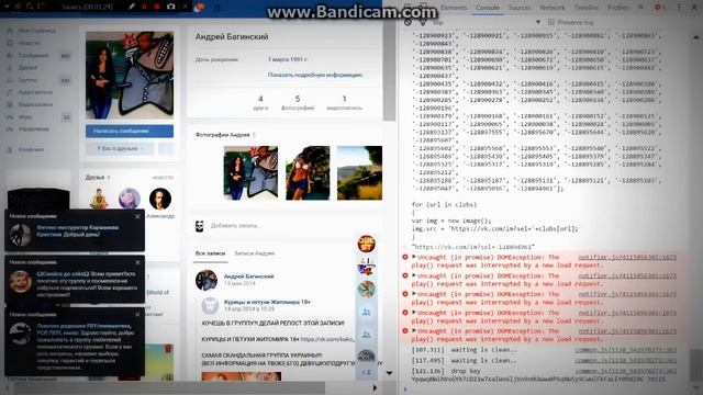2k sms VK смотреть онлайн