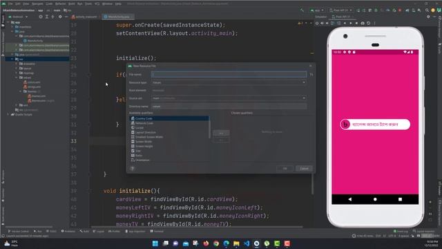 bKash Balance Animation | Android App Development Course Basic to Advanced | @Instructory | смотреть онлайн