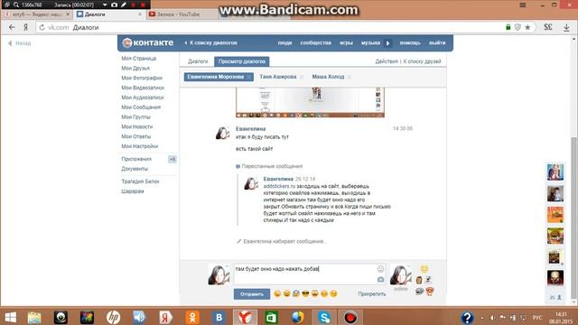 Как сделать клёвые смайлы смотреть онлайн