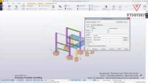 VC: Курс Tekla Structures: 13. Чертежи - Заполнение ведомости элементов