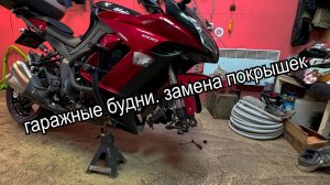 Гаражный блог:. замена покрышек. Как снять и установить колеса на Kawasaki z1000sx.