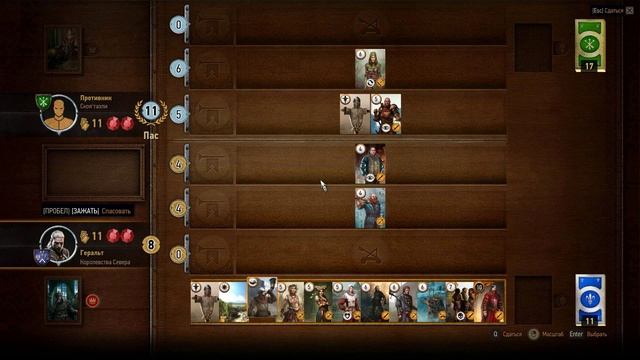Ведьмак 3. Как выигрывать в гвинт смотреть онлайн